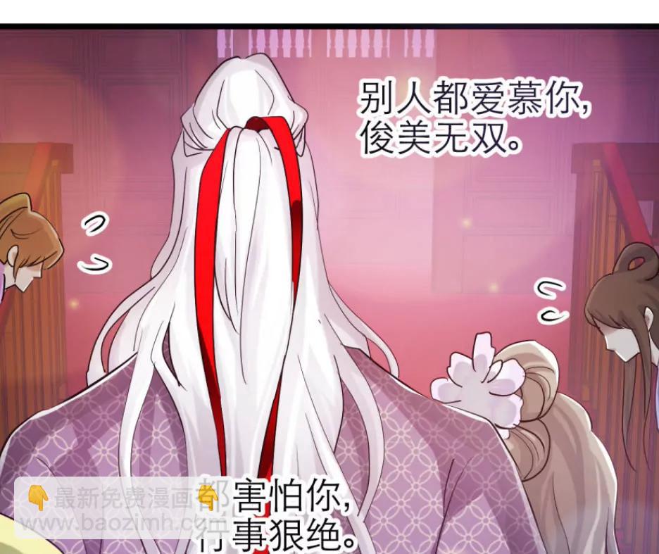 他的性格超级恶劣！（下）70