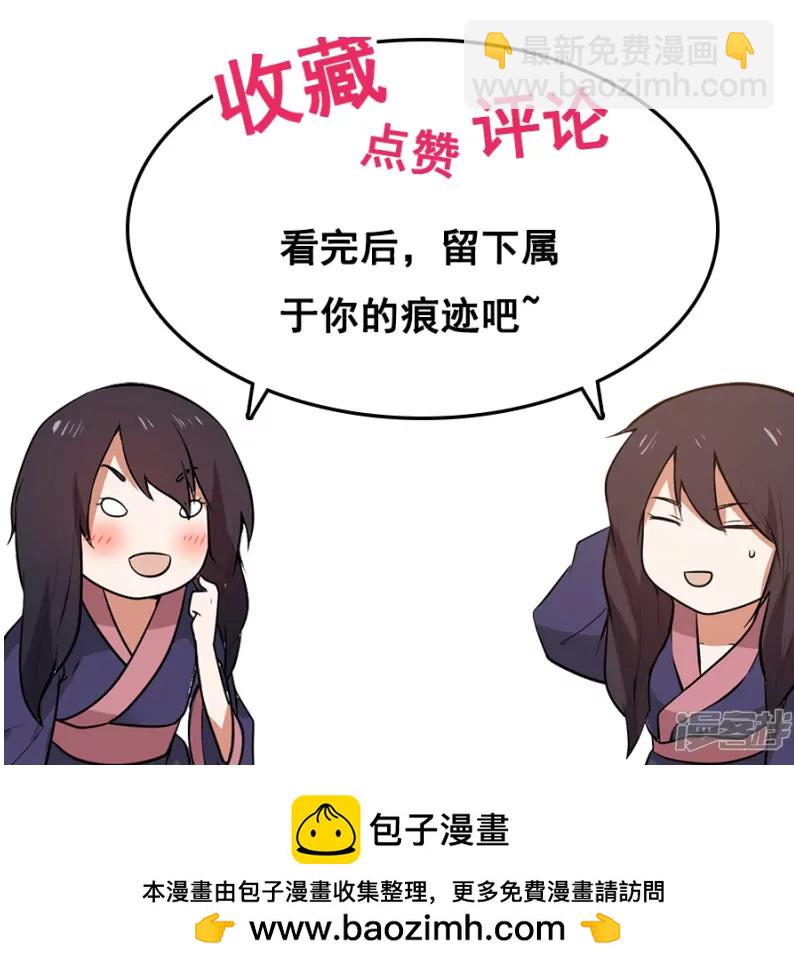 他的性格超级恶劣！（下）75