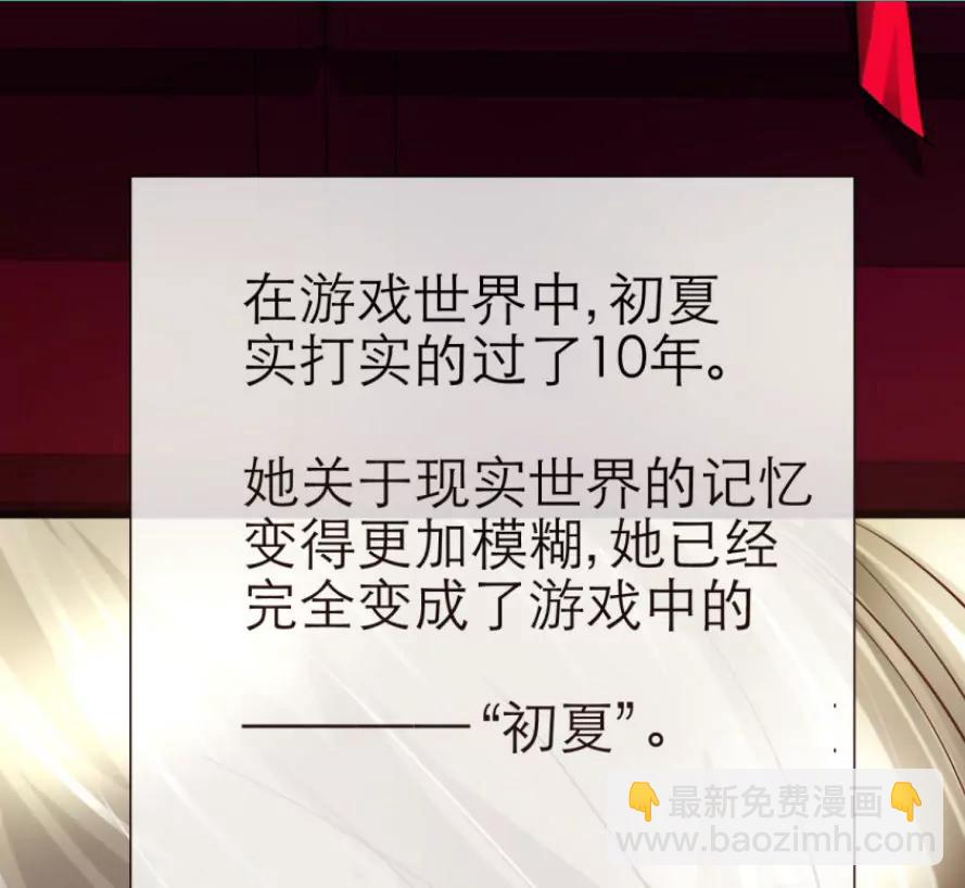他的性格超级恶劣！（下）9