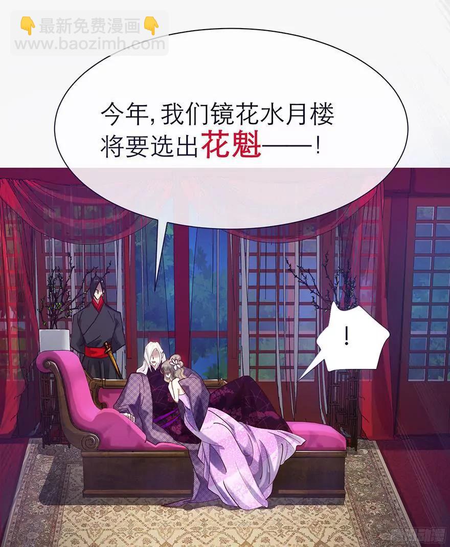 选花魁17