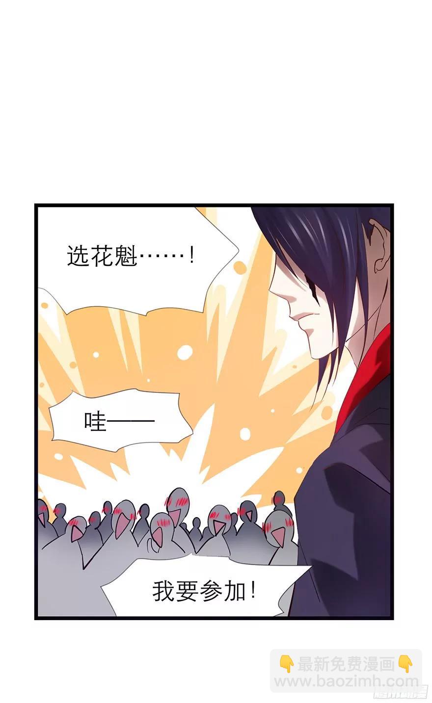 选花魁19