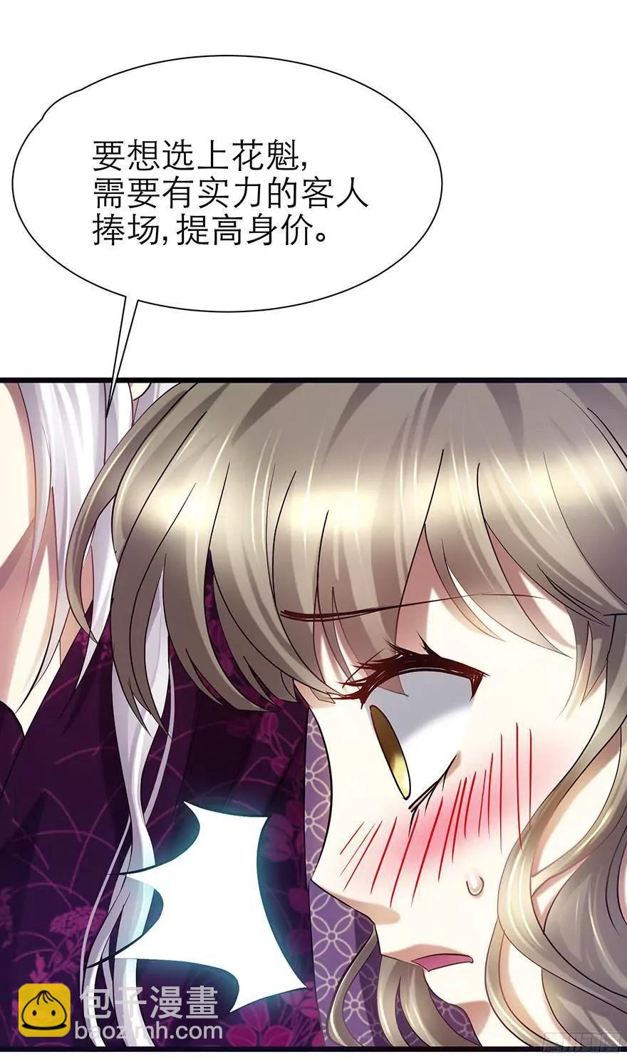选花魁20