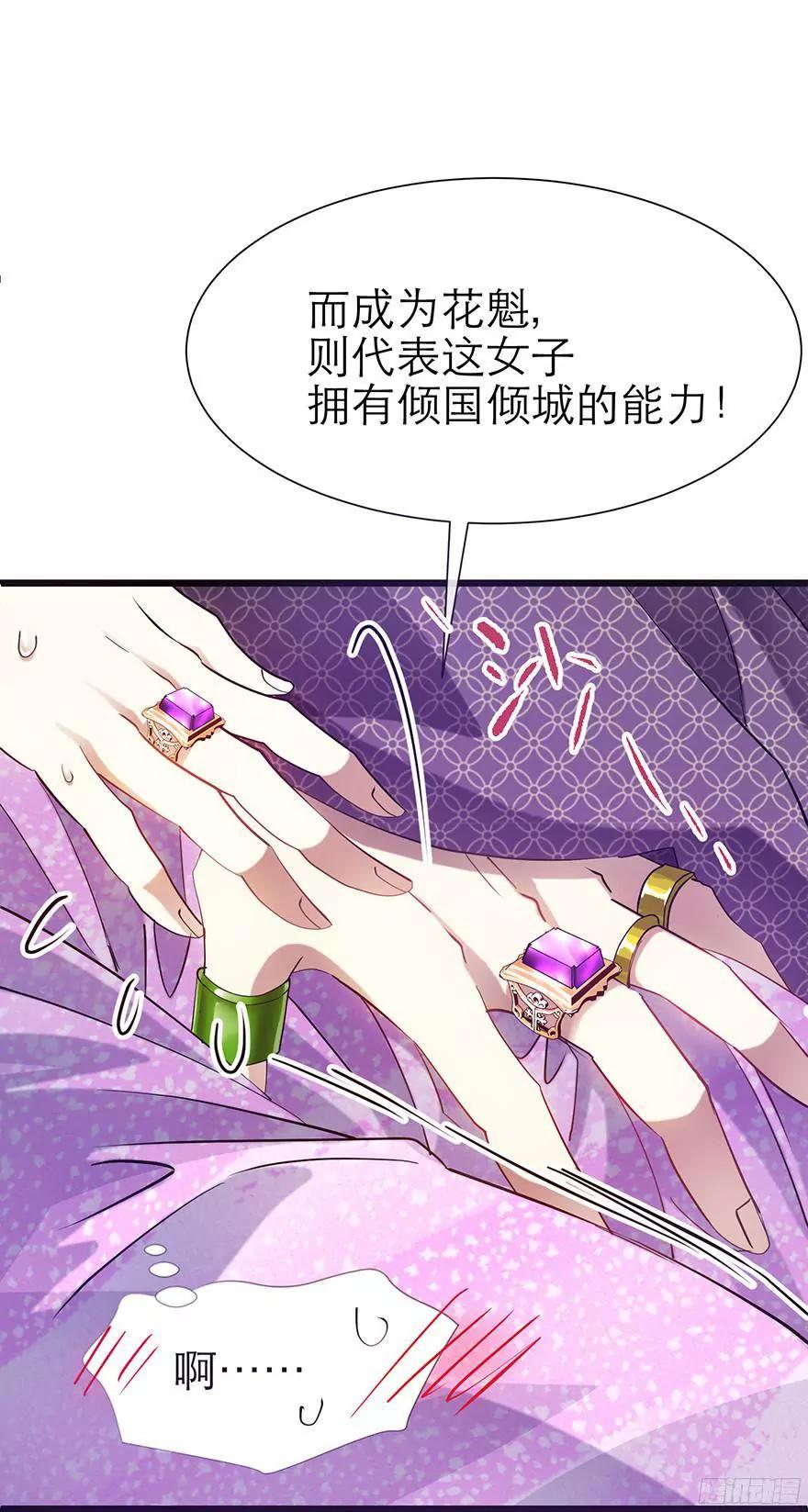 选花魁21