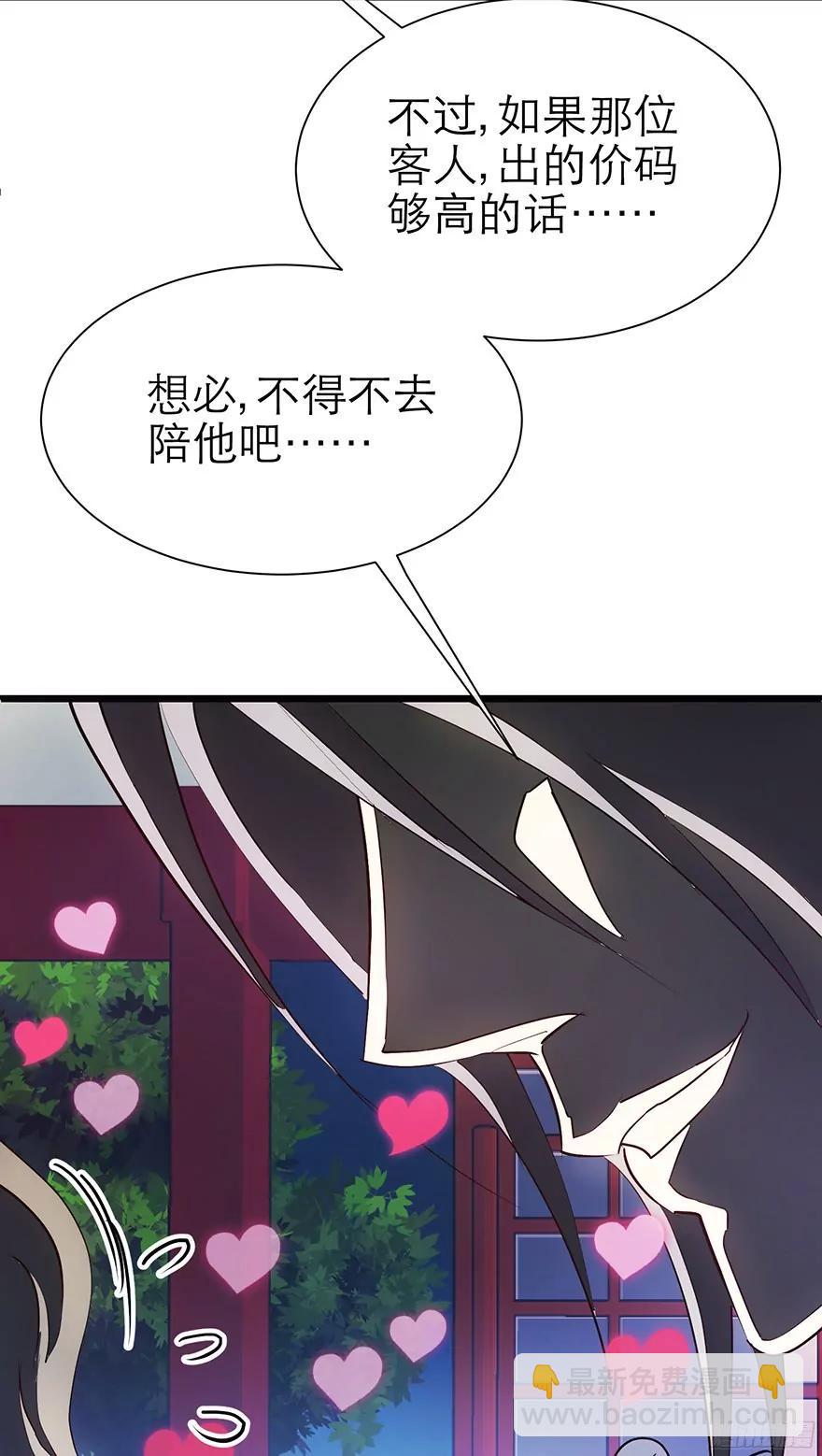 选花魁23