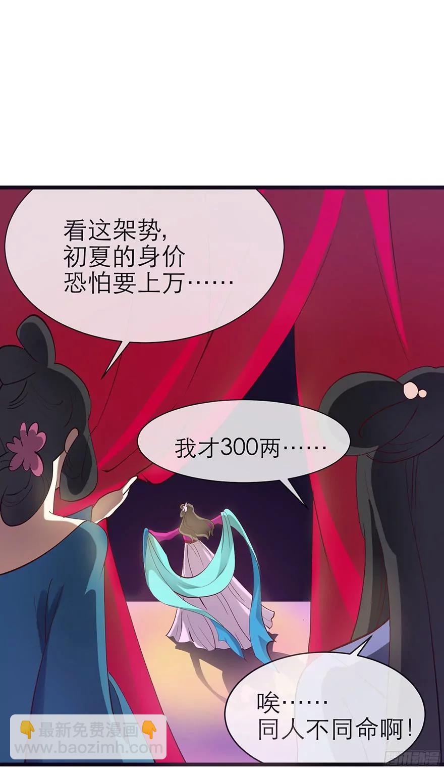 选花魁32
