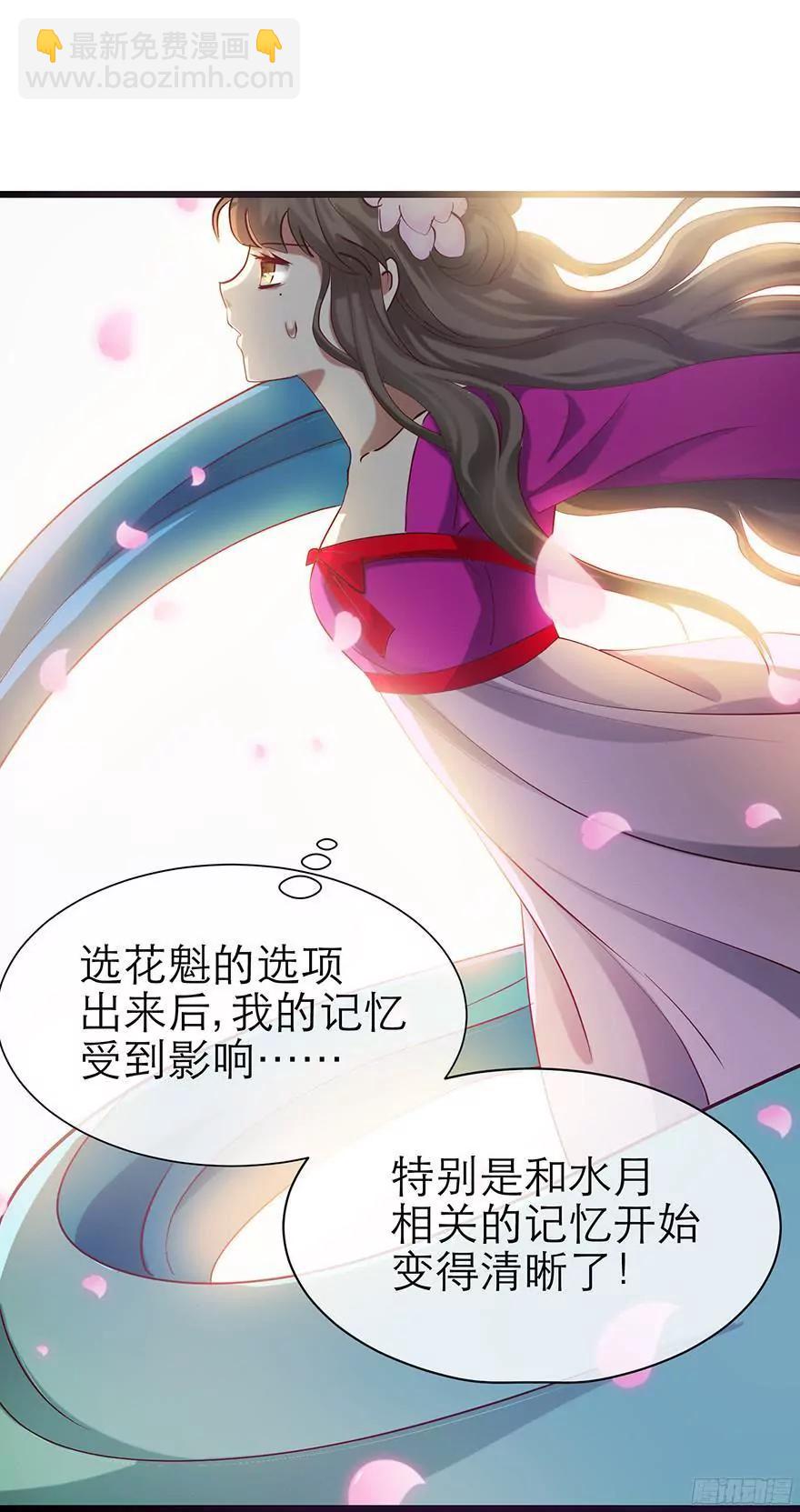 选花魁33
