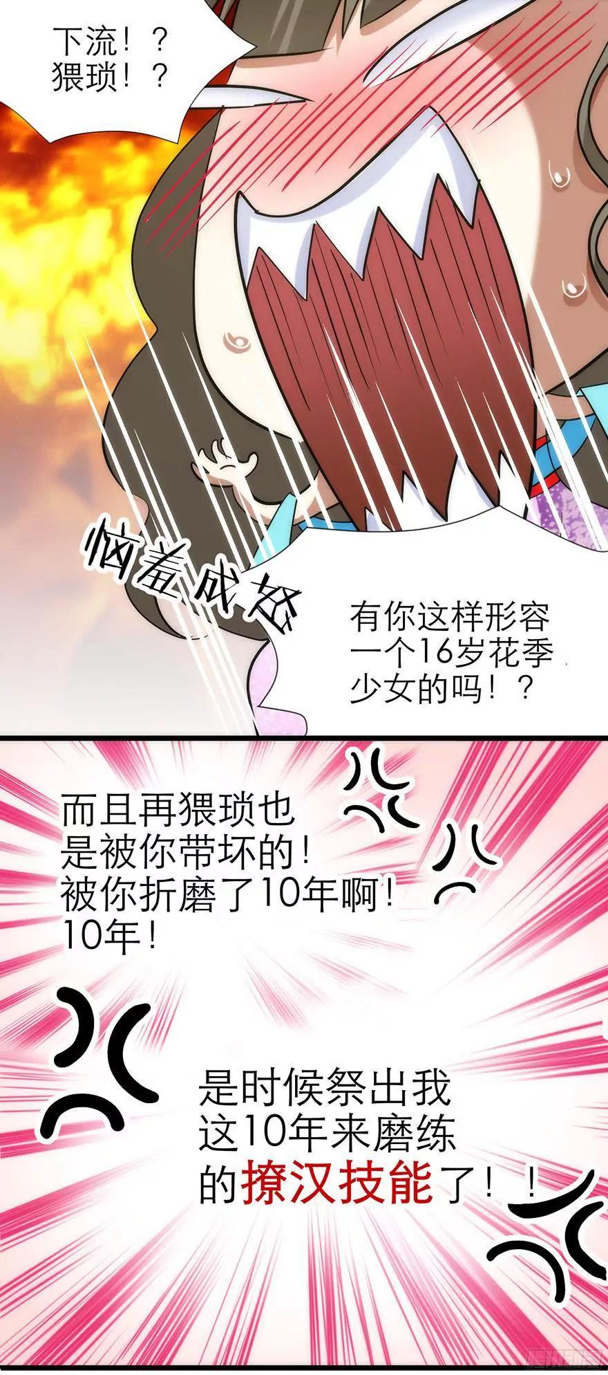 强行撩汉！14