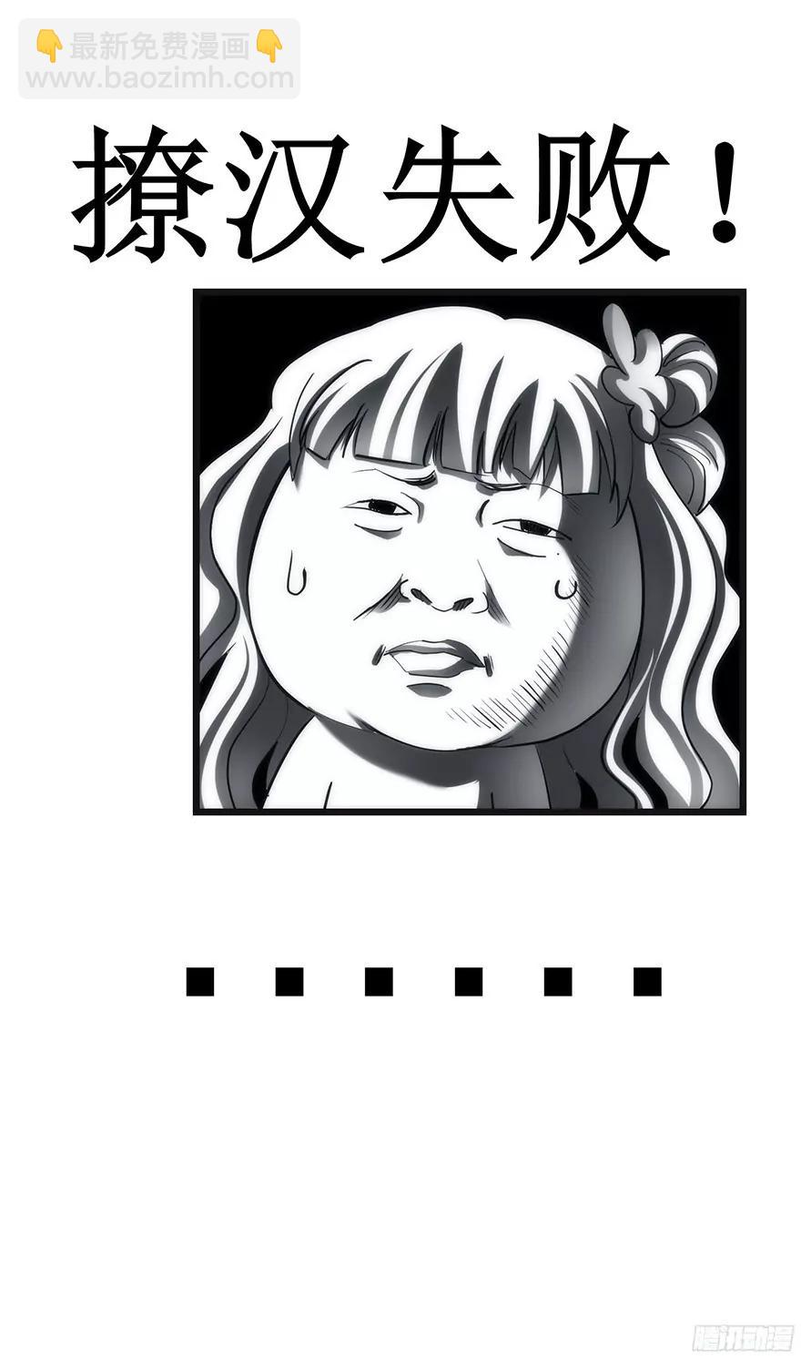 强行撩汉！20