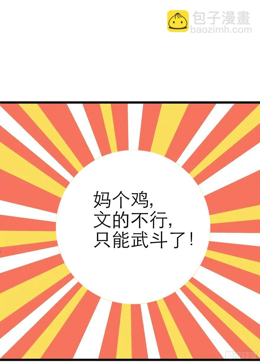 强行撩汉！21