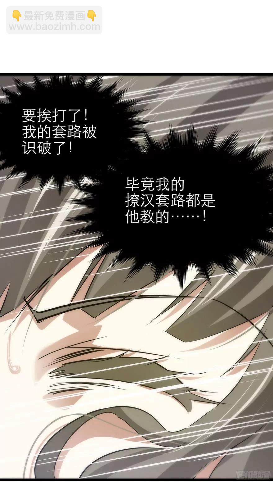强行撩汉！27