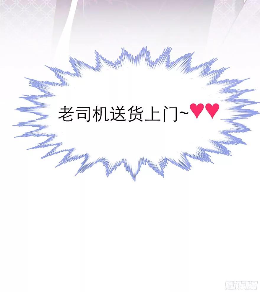 强行撩汉！3