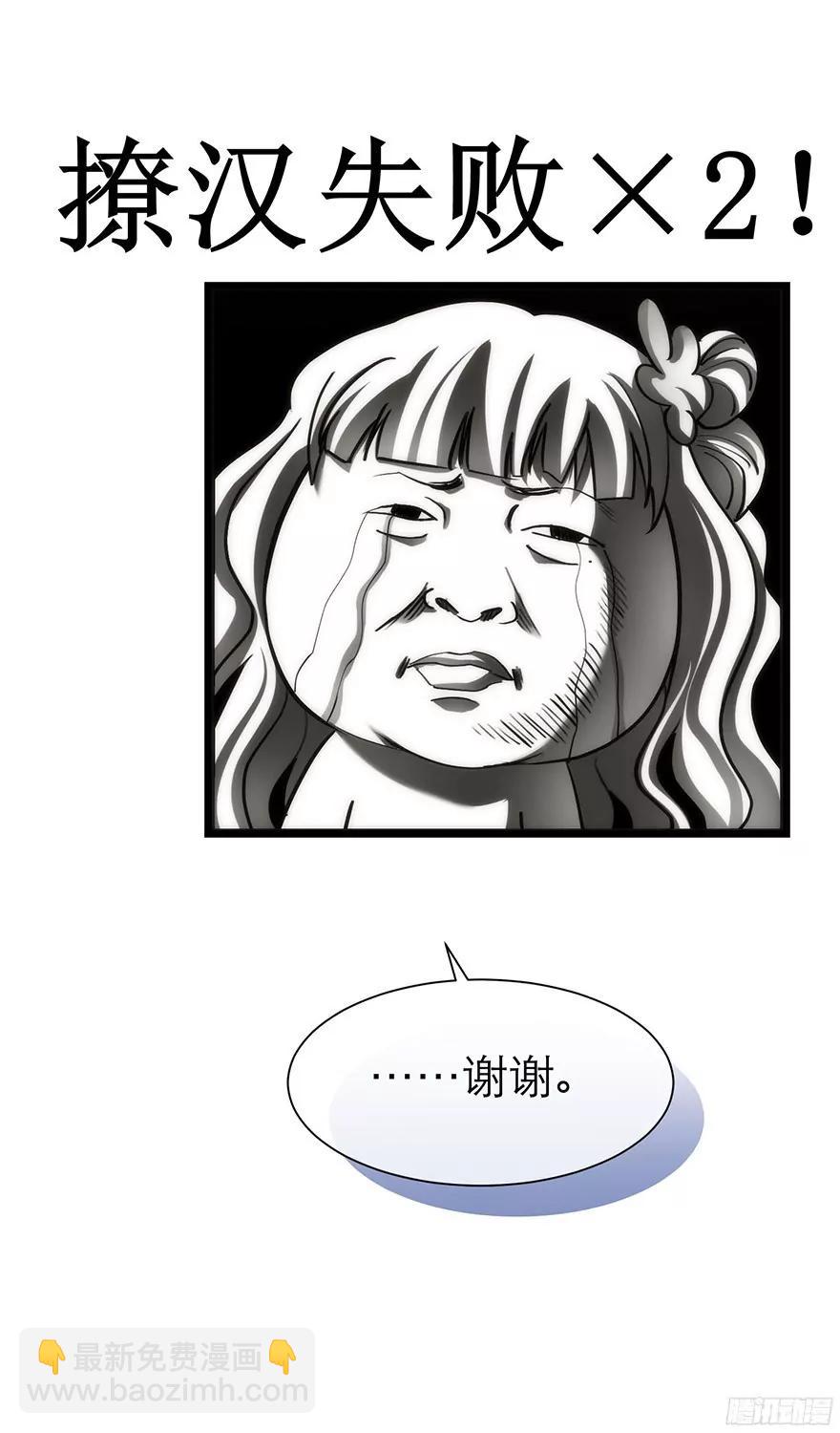 强行撩汉！31
