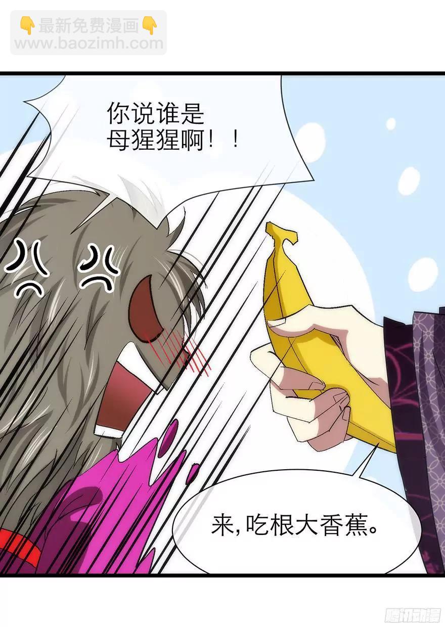 成为妖男的奴隶！26