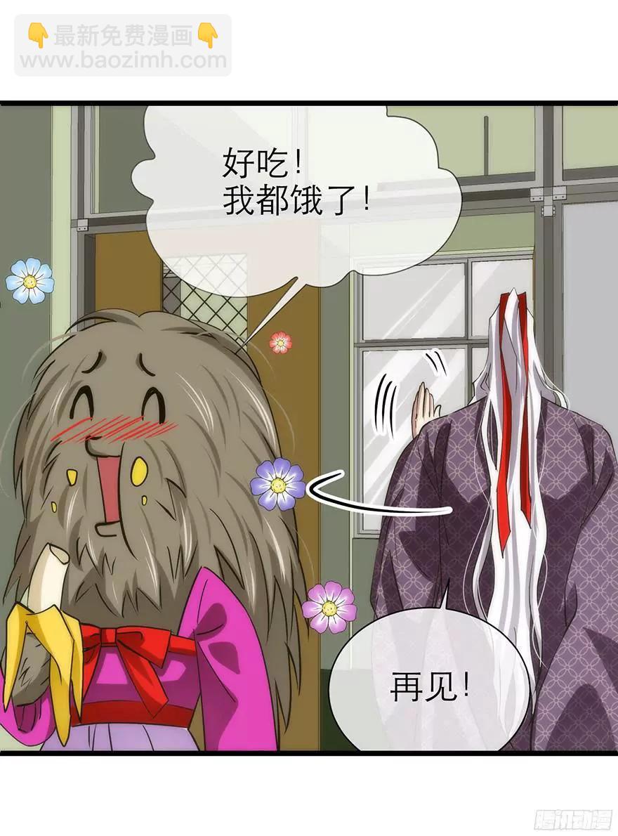 成为妖男的奴隶！27