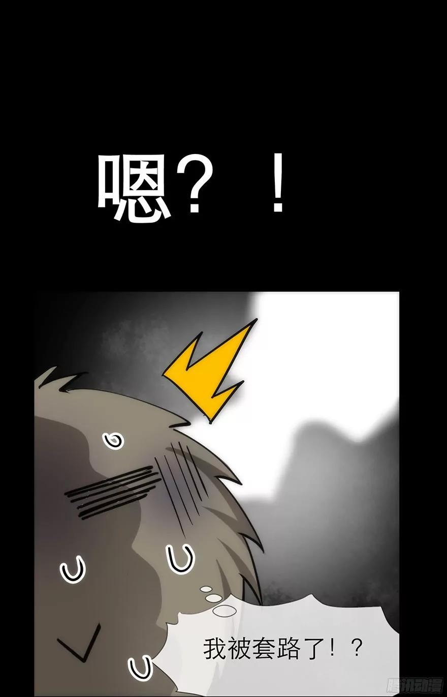 成为妖男的奴隶！35
