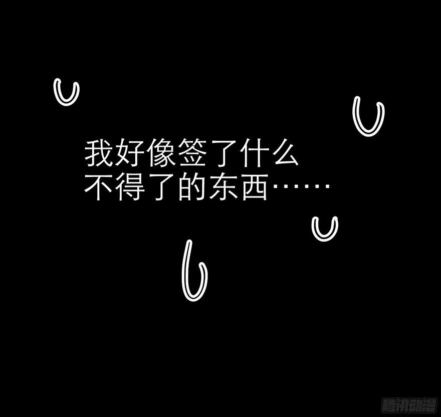 成为妖男的奴隶！36