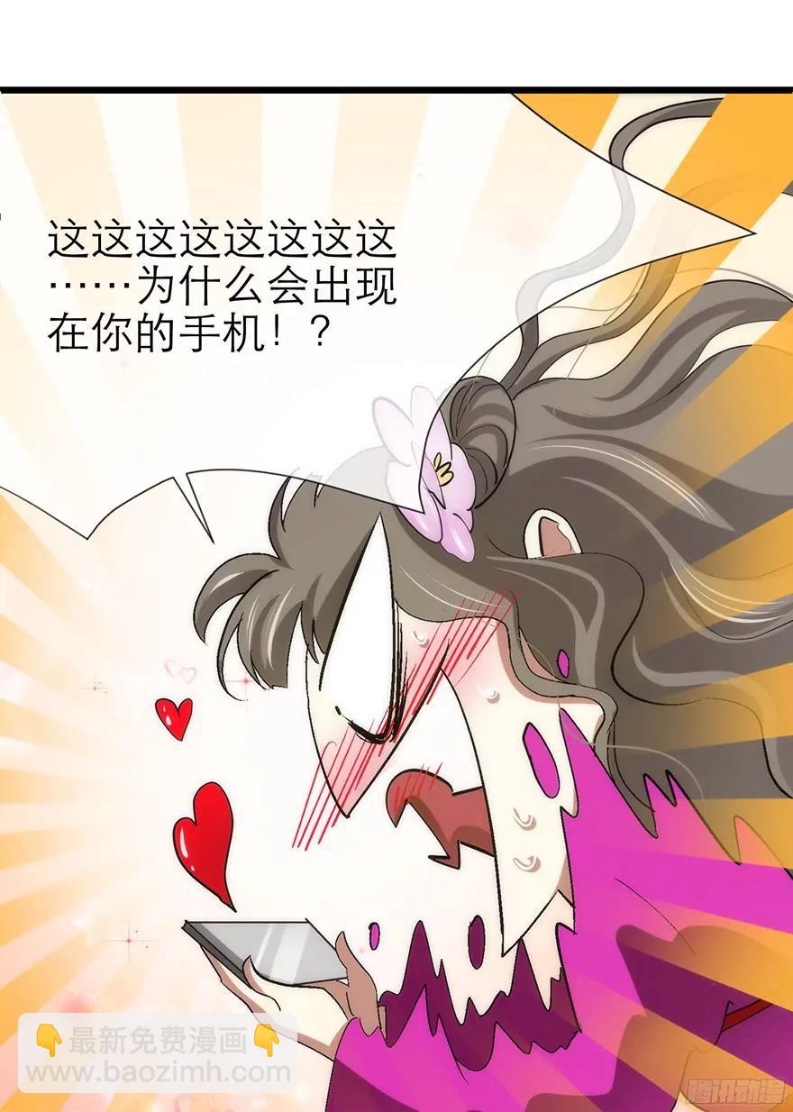 成为妖男的奴隶！7