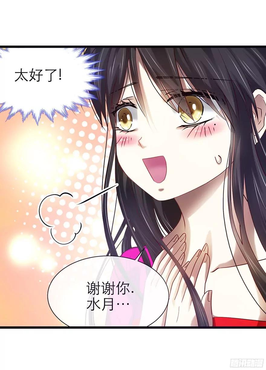 两个水月的相见4