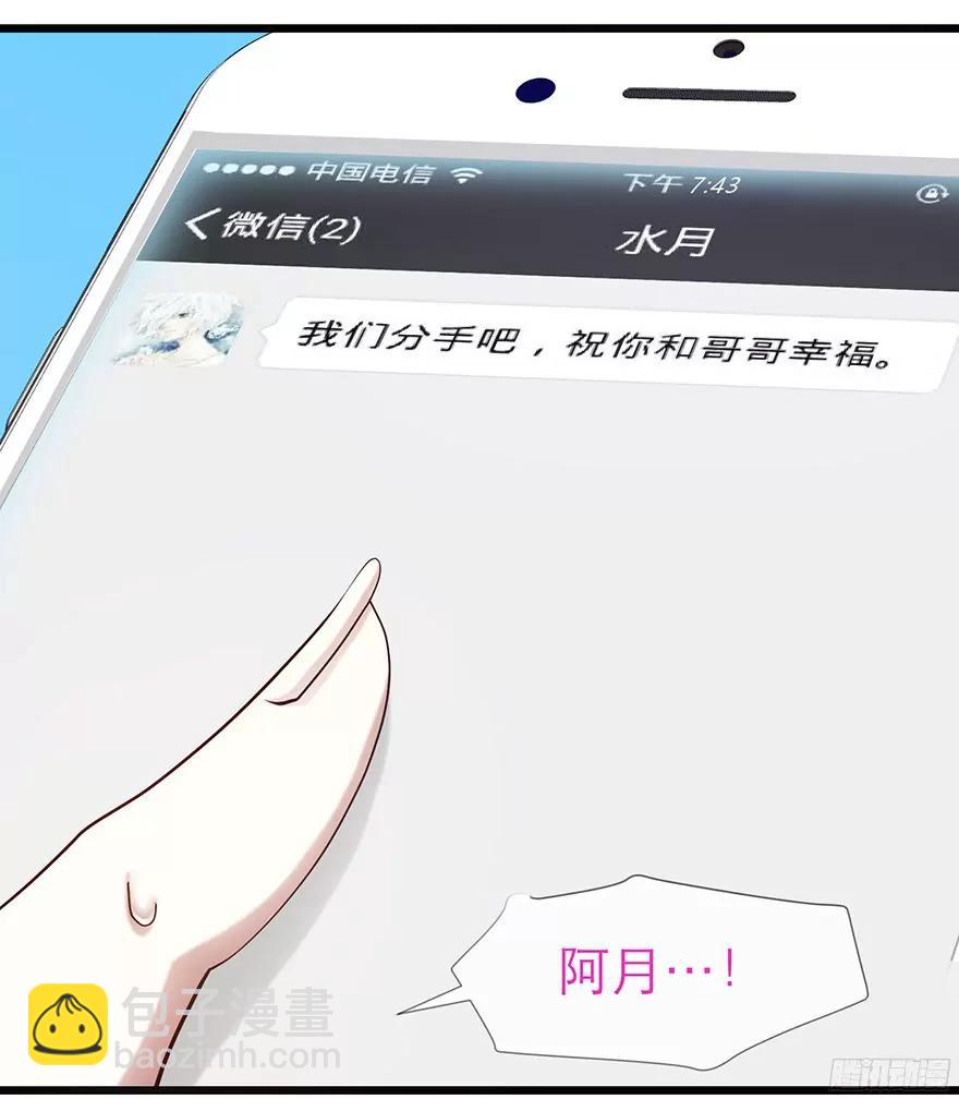 天使坠落之日10