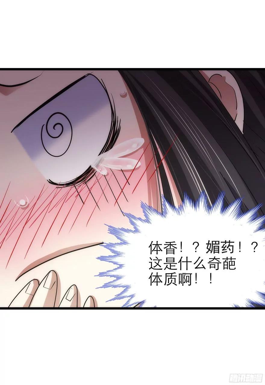 他身上的天香36