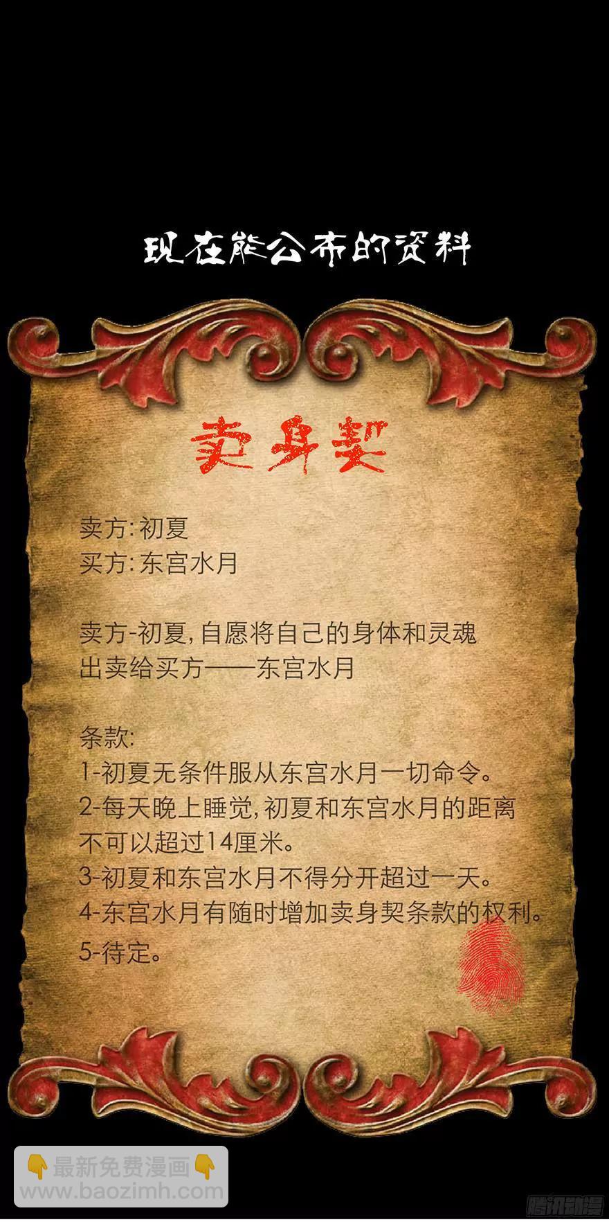 水月的心情37