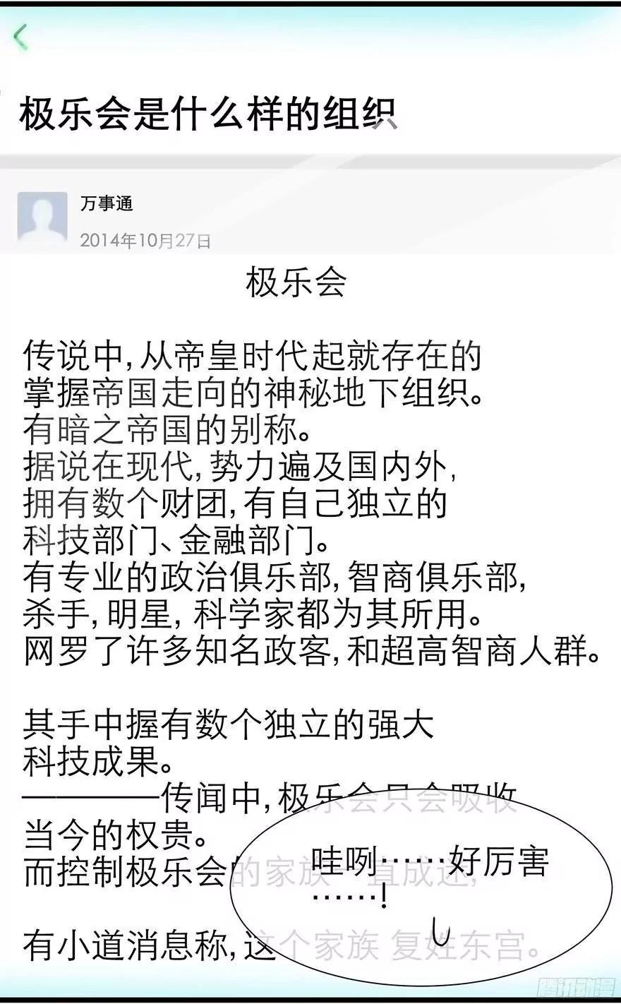 校服萝莉是我的兴趣！21