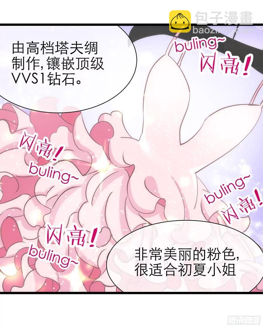 初夏大变身!11