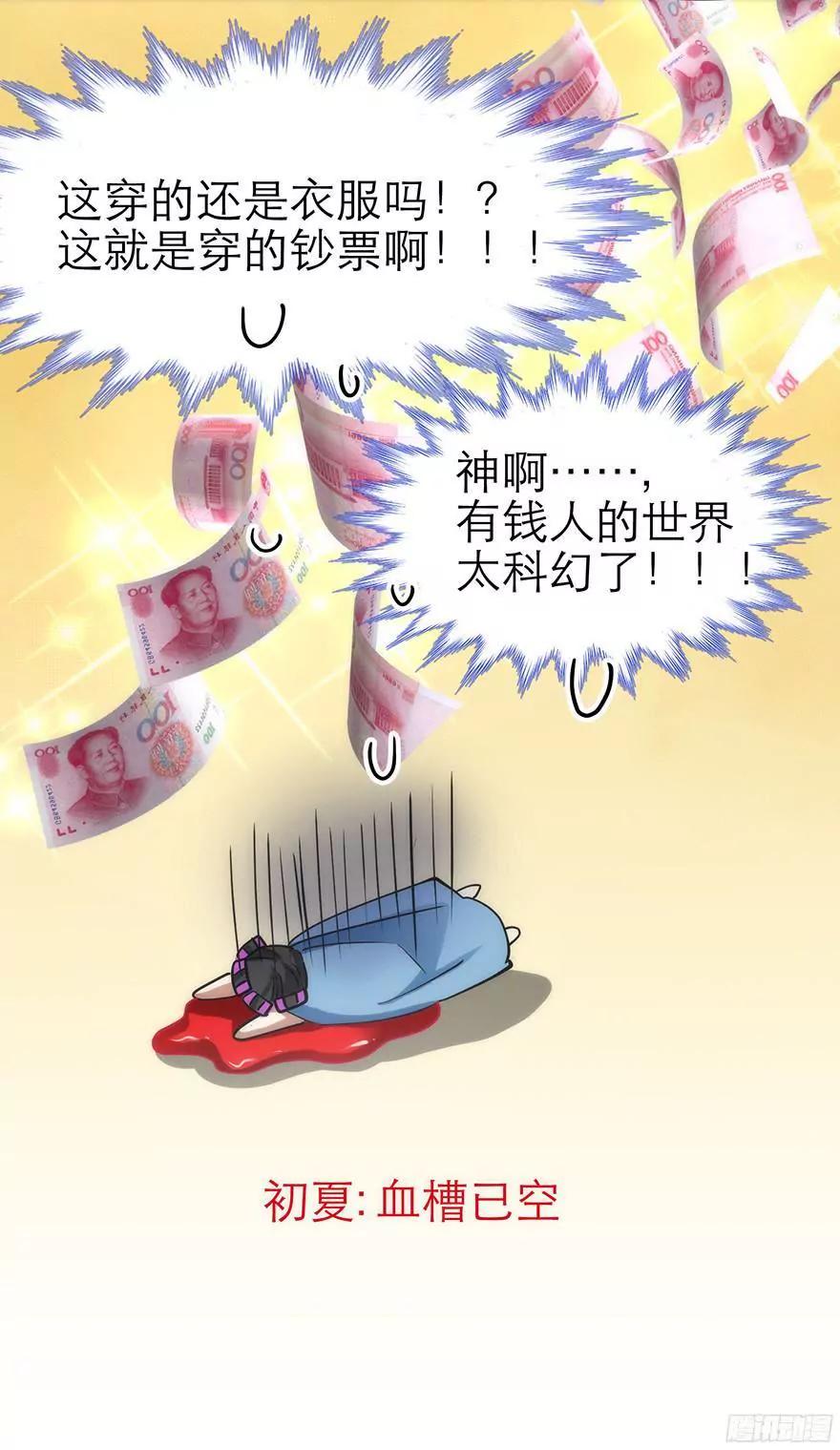 初夏大变身!13