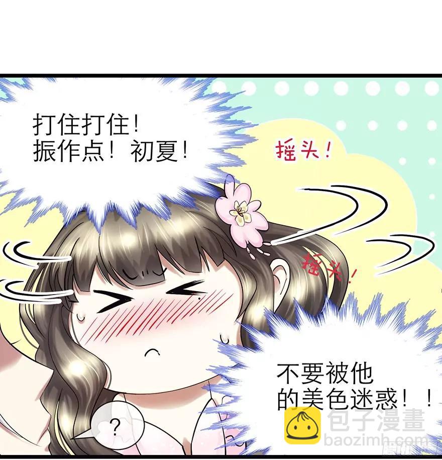 赌约，四子夺嫡11