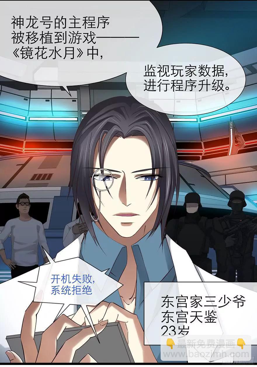 赌约，四子夺嫡16
