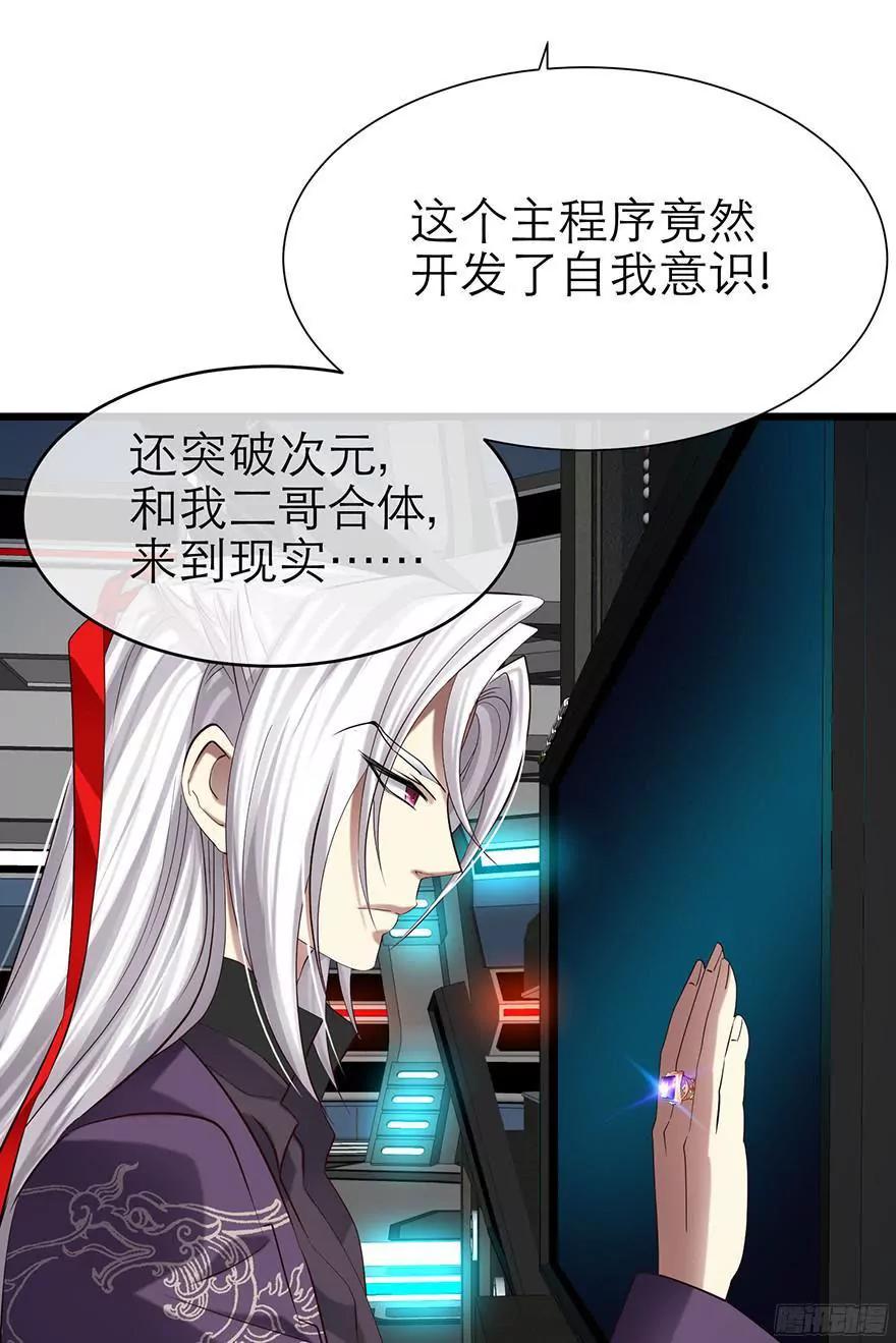 赌约，四子夺嫡18