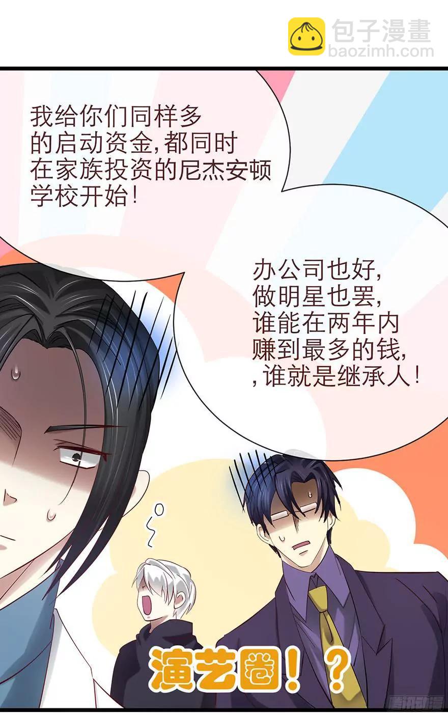 赌约，四子夺嫡32