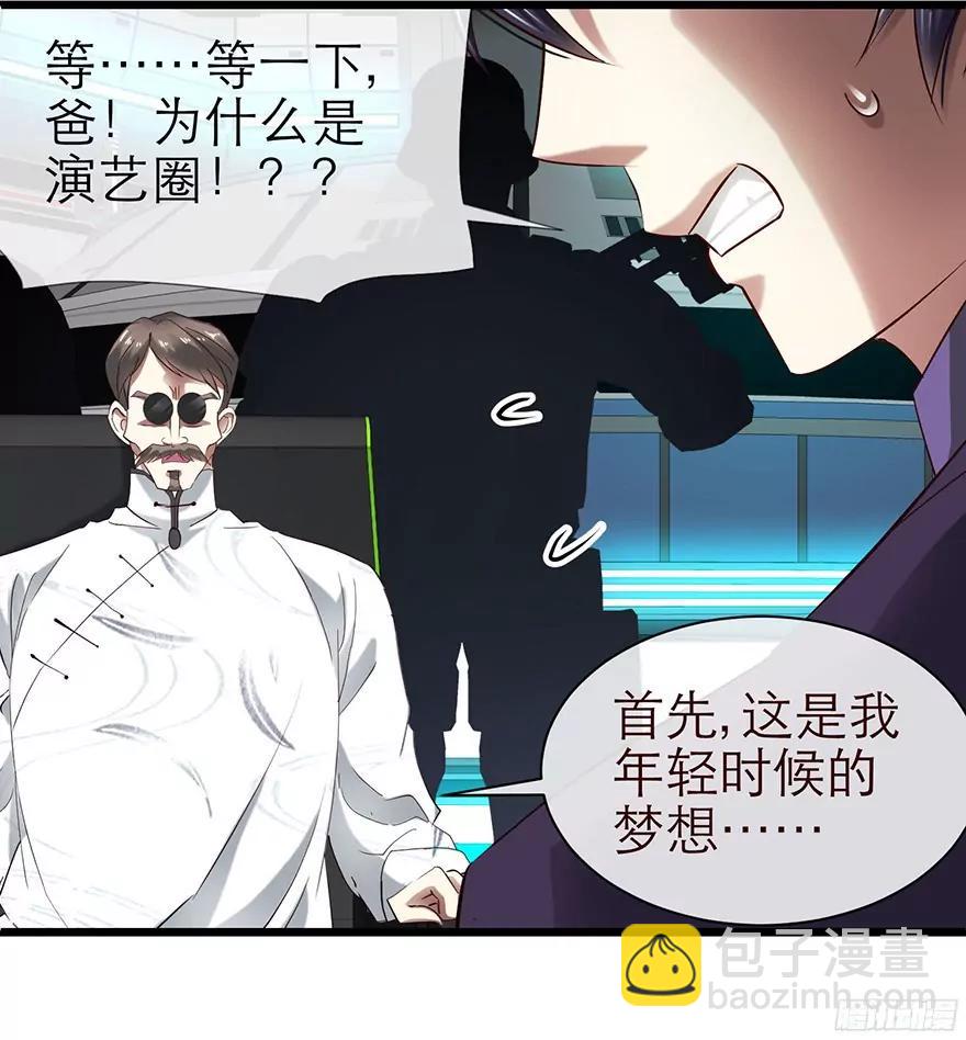 赌约，四子夺嫡33