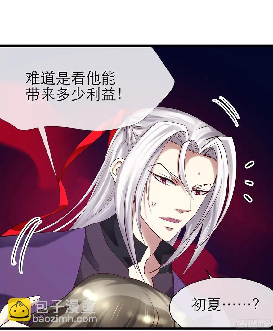 赌约，四子夺嫡43