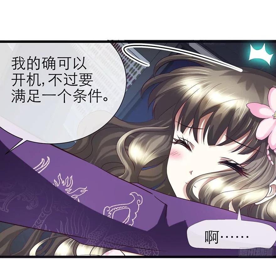 赌约，四子夺嫡55