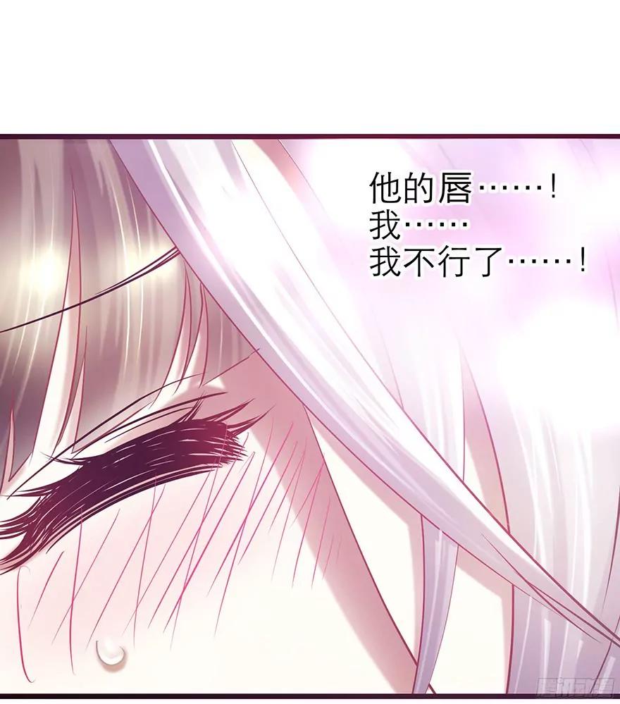 火热的初吻16