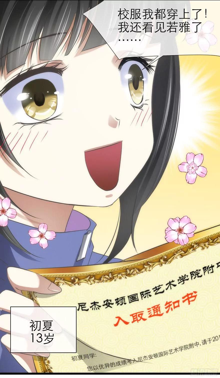 初夏的梦魇26