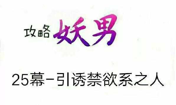 引诱禁欲系之人0
