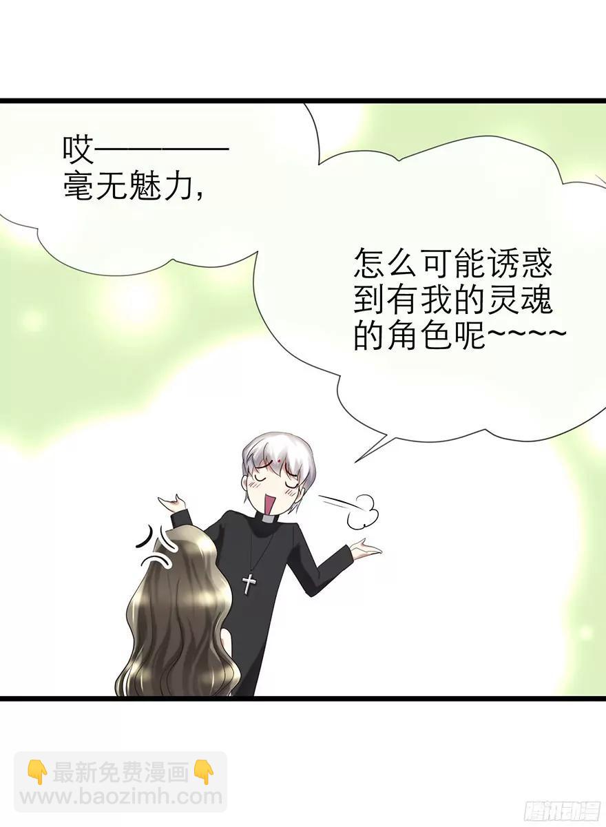 引诱禁欲系之人26