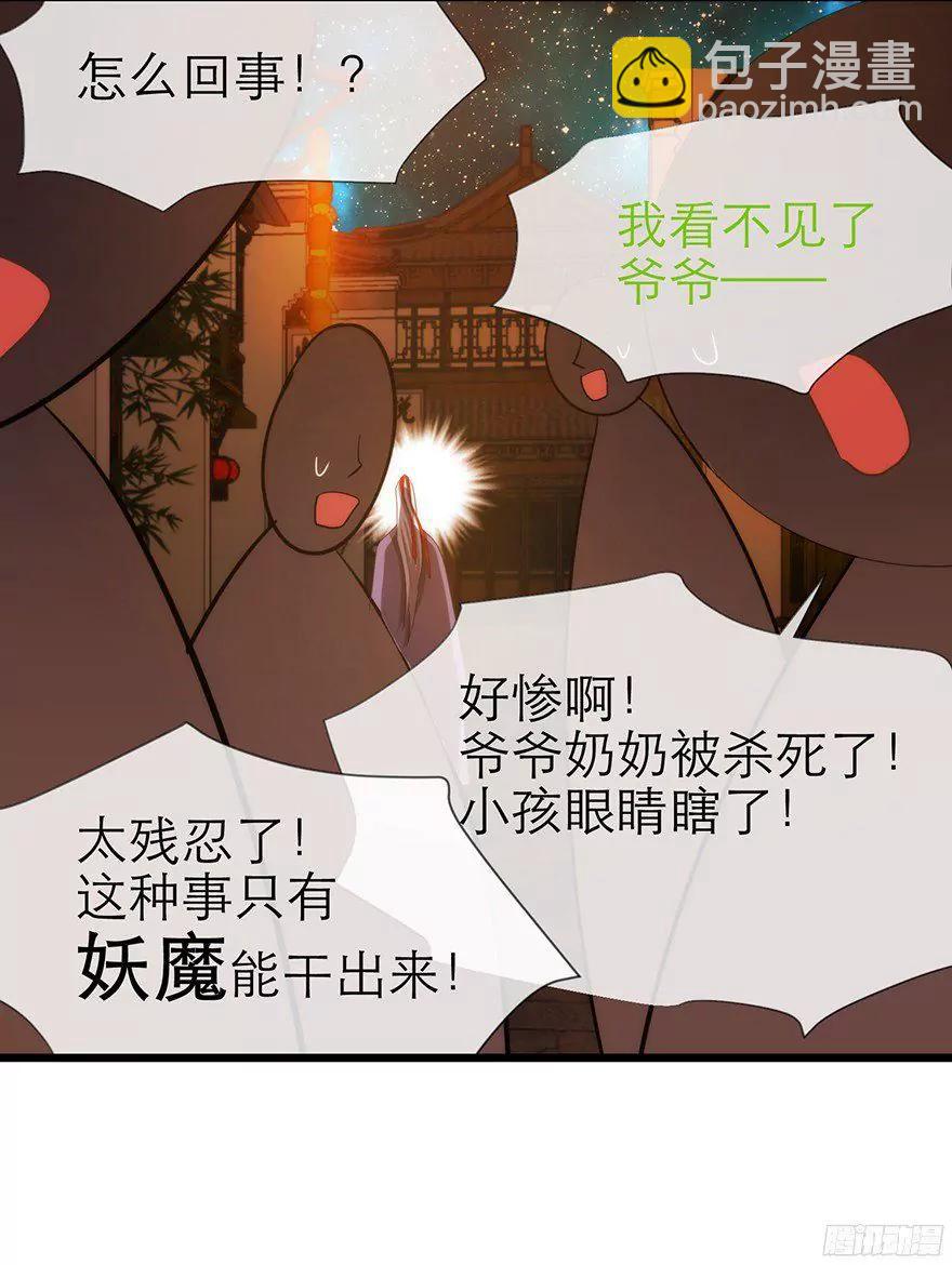 东宫水月的回忆34