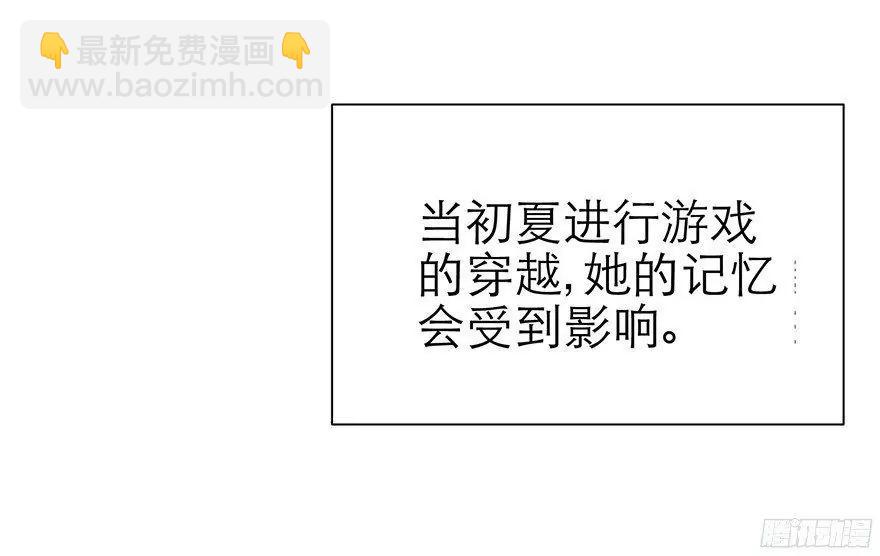 东宫水月的回忆4
