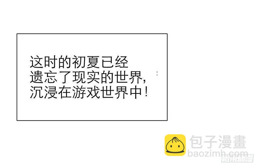 东宫水月的回忆6