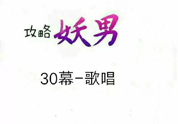歌唱0