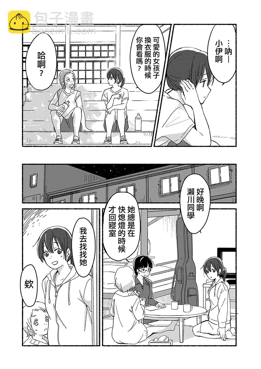 第02话3