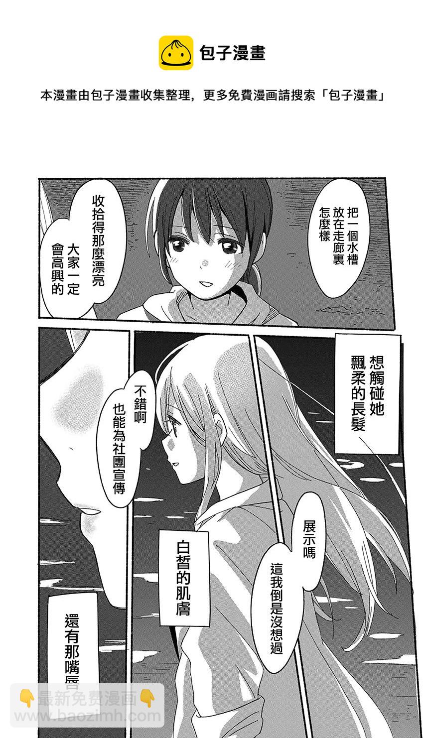 第02话8