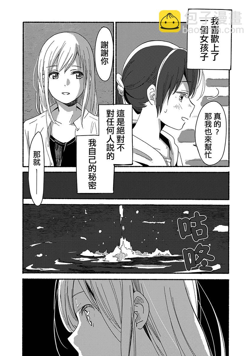 第02话9
