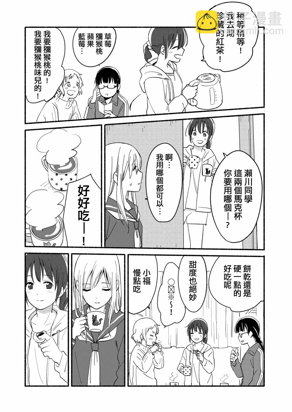 第03话11