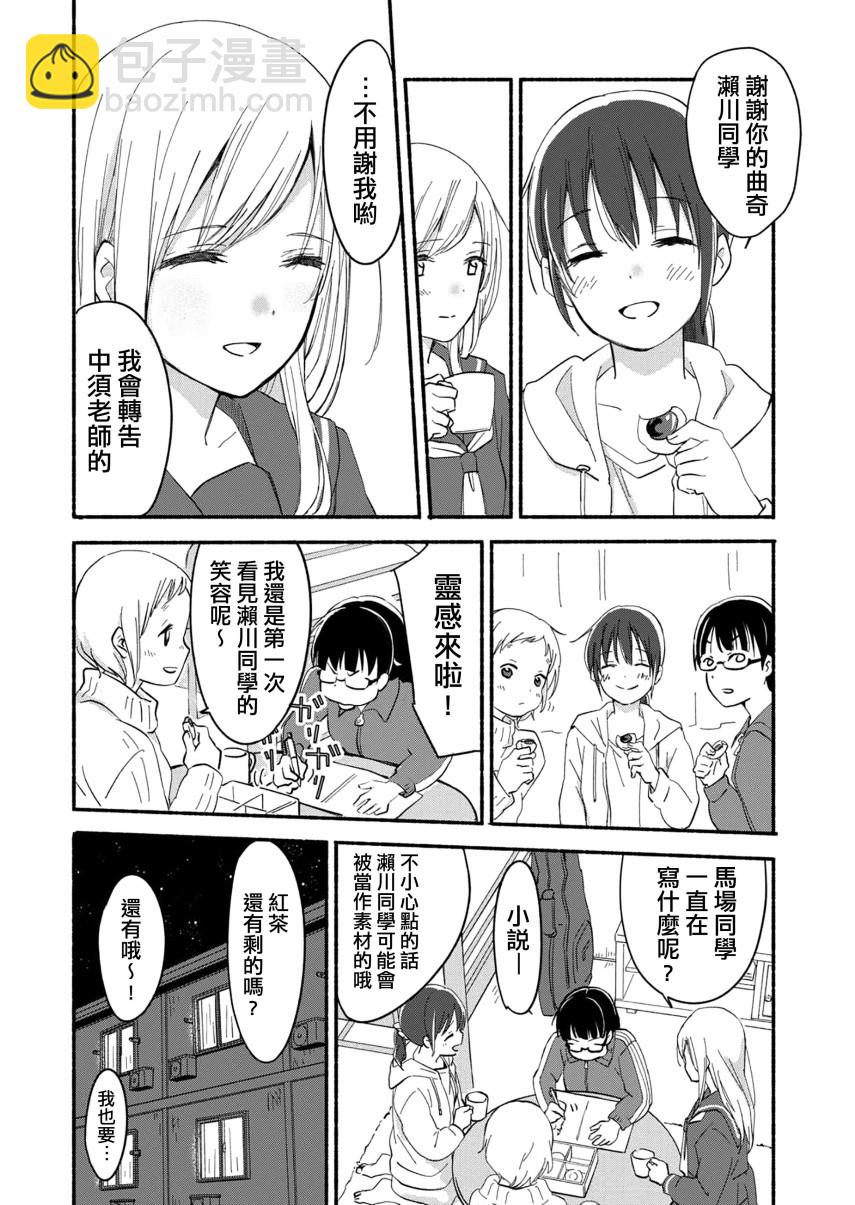 第03话12