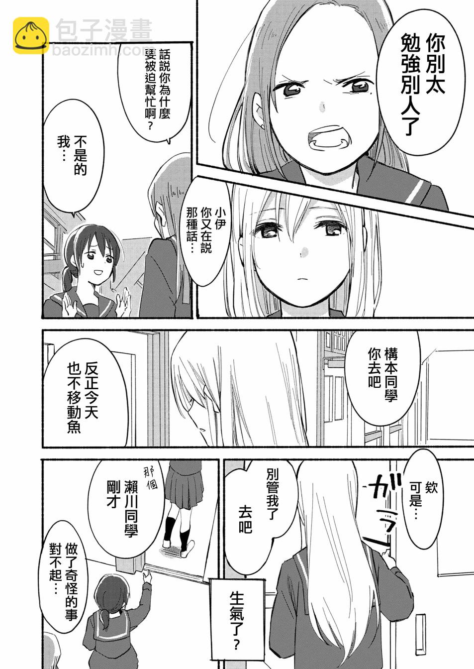 第03话18