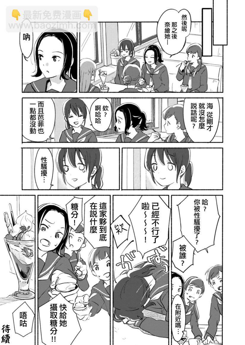 第03话19